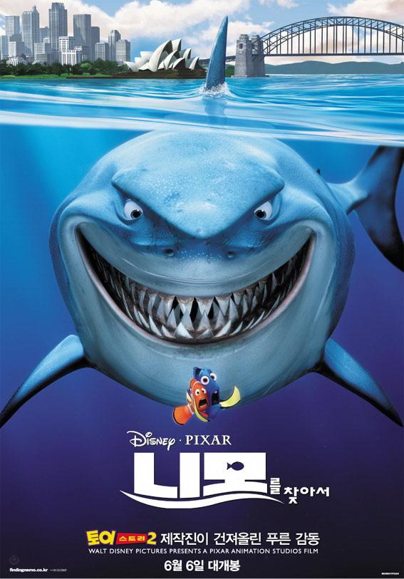 Постер фильма В поисках Немо | Finding Nemo