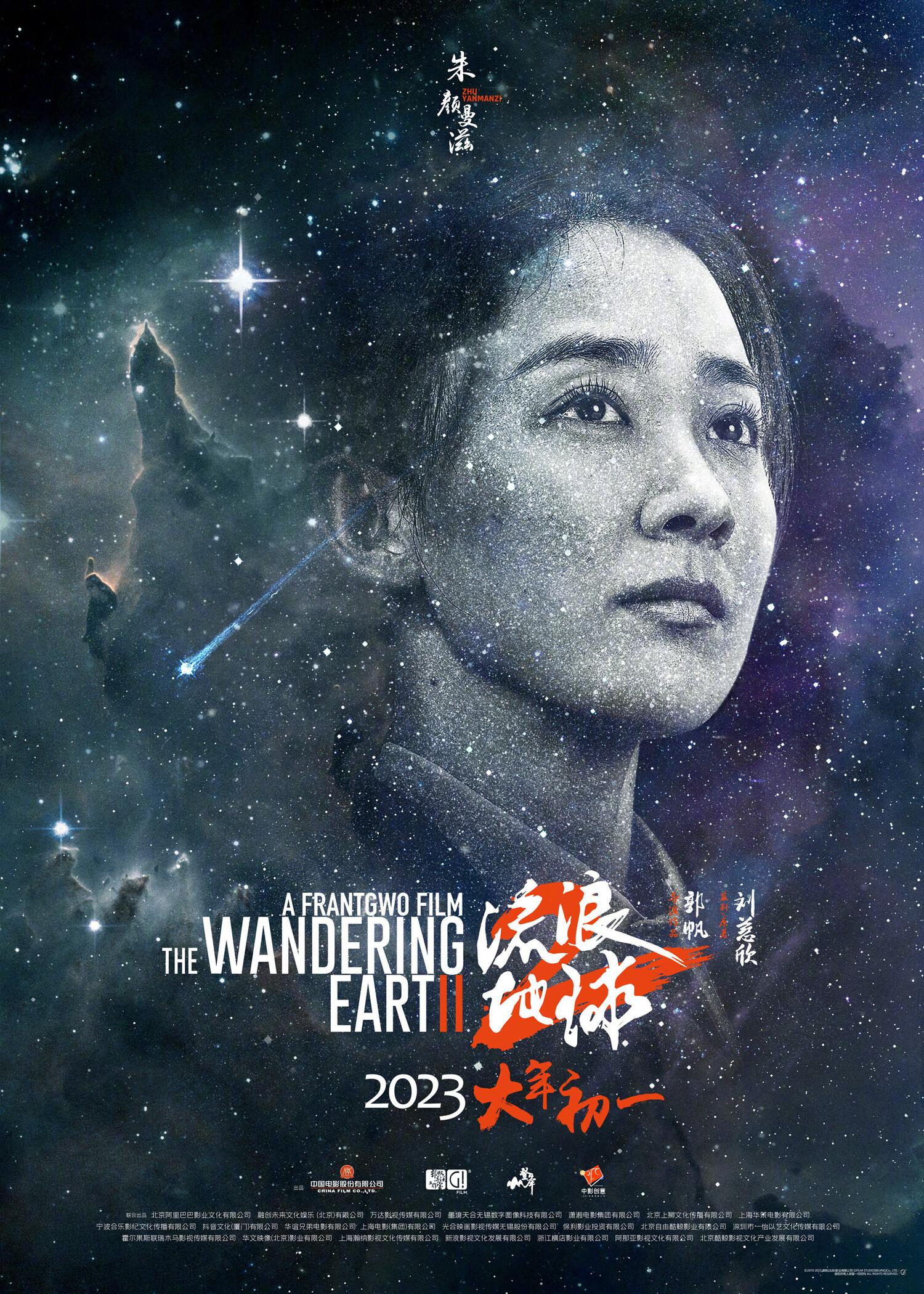 Постер фильма Блуждающая Земля 2 | The Wandering Earth 2