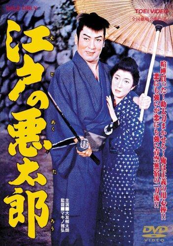 Постер фильма Edo no asakaze