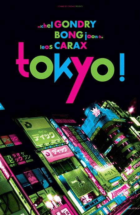 Постер фильма Токио! | Tokyo!