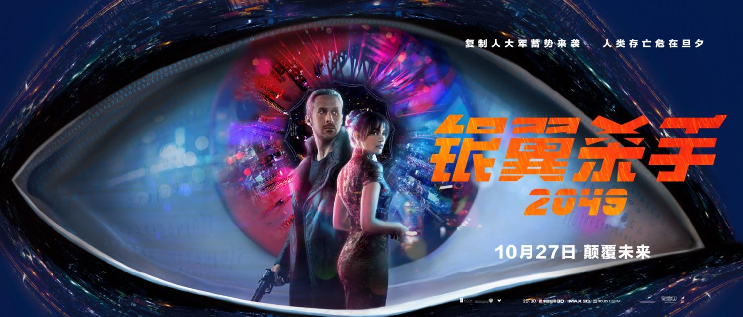 Постер фильма Бегущий по лезвию 2049 | Blade Runner 2049