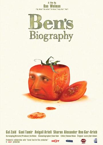 Постер фильма Биография Бена | Habiographia Shel Ben