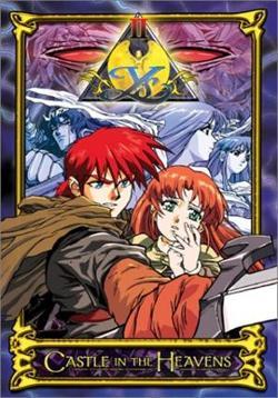 Постер фильма Тайна древнего шестикнижия (OVA 2) | Ys - Tenkuu no Shinden: Adol Christine no Bouken