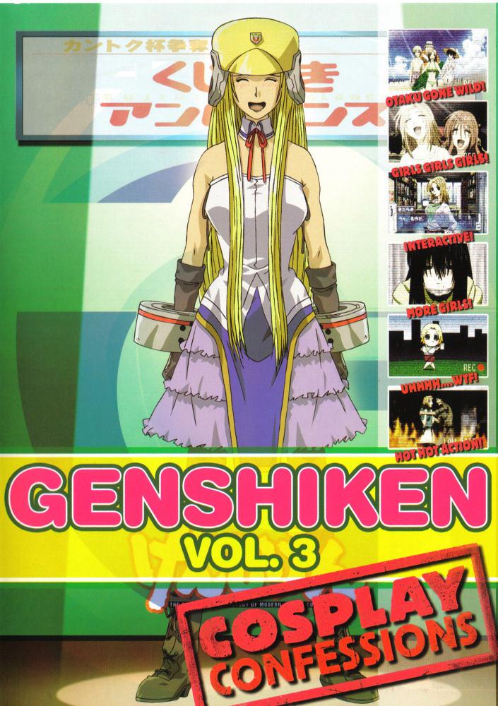 Постер фильма Геншикен | Genshiken