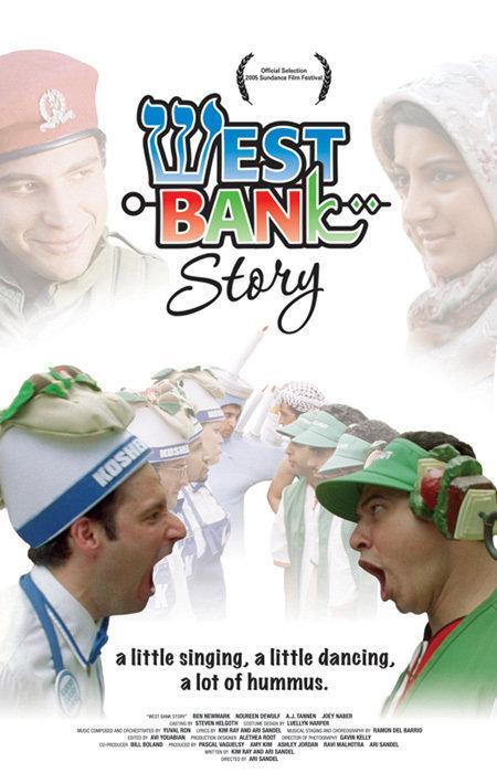 Постер фильма West Bank Story