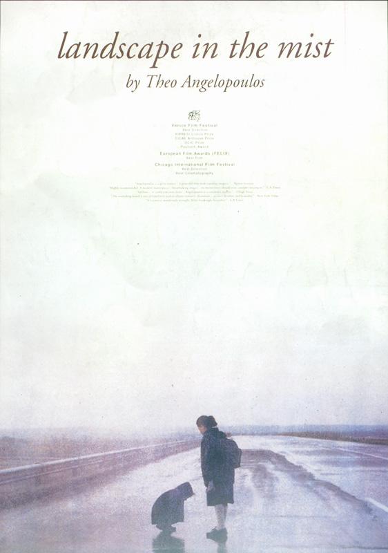 Постер фильма Пейзаж в тумане | Topio stin omichli