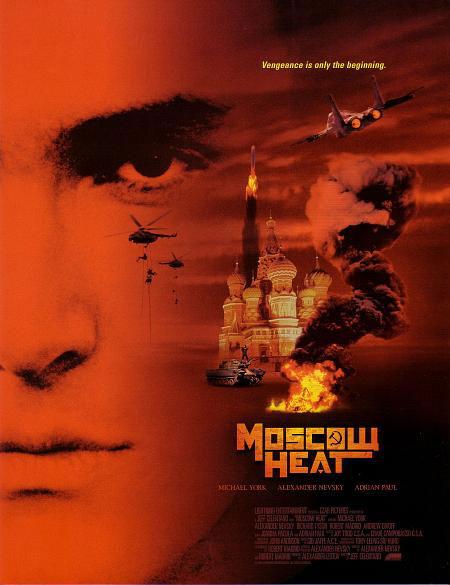 Постер фильма Московская жара