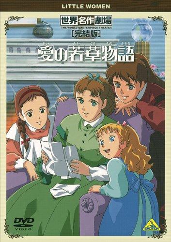 Постер фильма Маленькие женщины | Ai no wakakusa monogatari