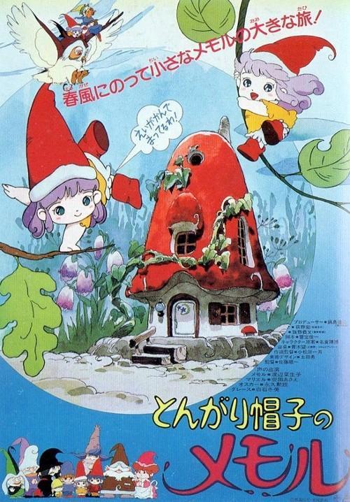 Постер фильма Крошка Мемоль | Tongari boshi no Memoru
