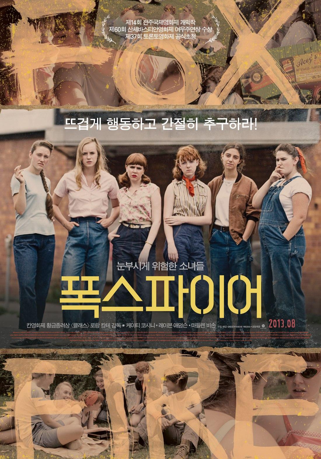 Постер фильма Фоксфайр, признание банды девушек | Foxfire