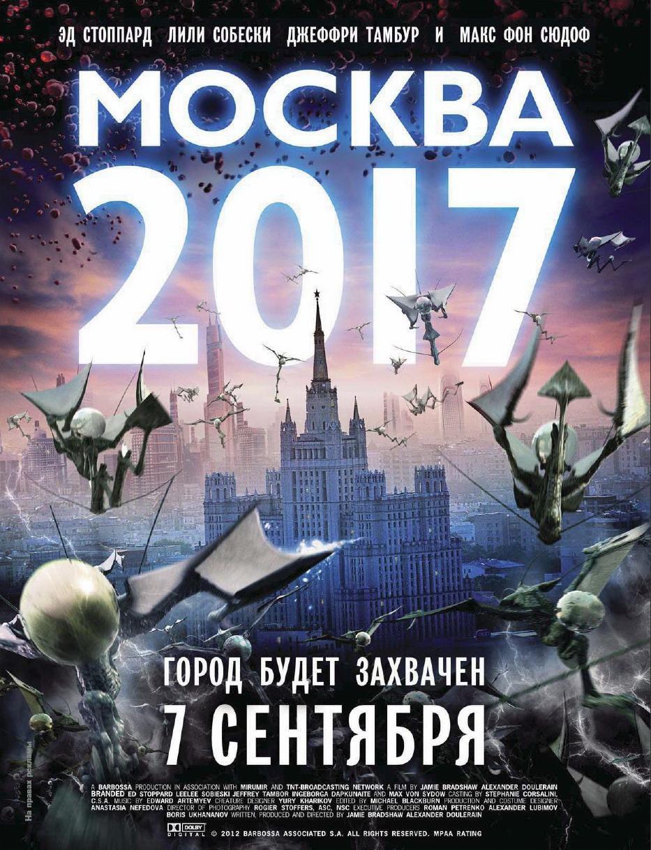 Постер фильма Москва 2017 | Mad Cow