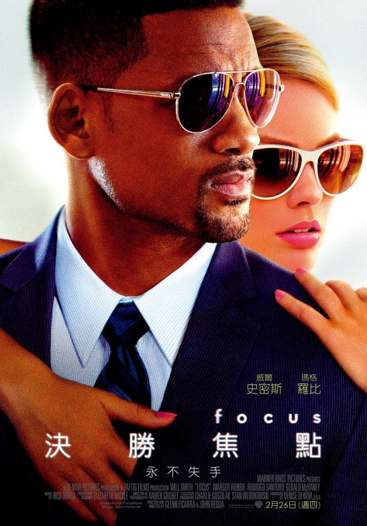 Постер фильма Фокус | Focus