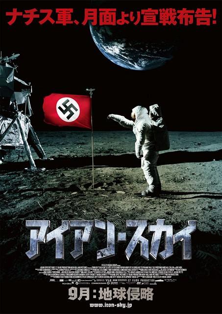 Постер фильма Железное небо | Iron Sky