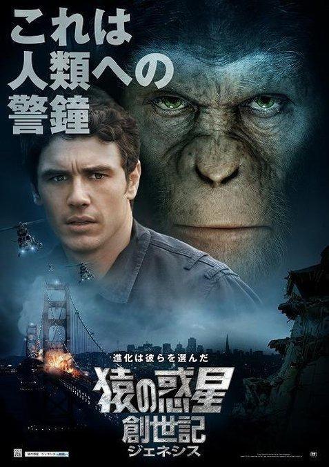 Постер фильма Восстание планеты обезьян | Rise of the Planet of the Apes