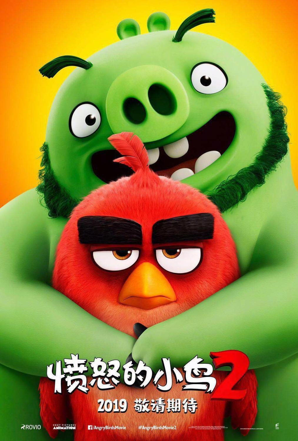 Постер фильма Angry Birds в кино 2 | The Angry Birds Movie 2 