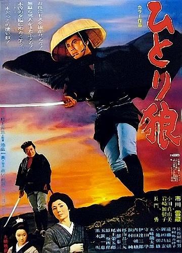 Постер фильма Hitori okami