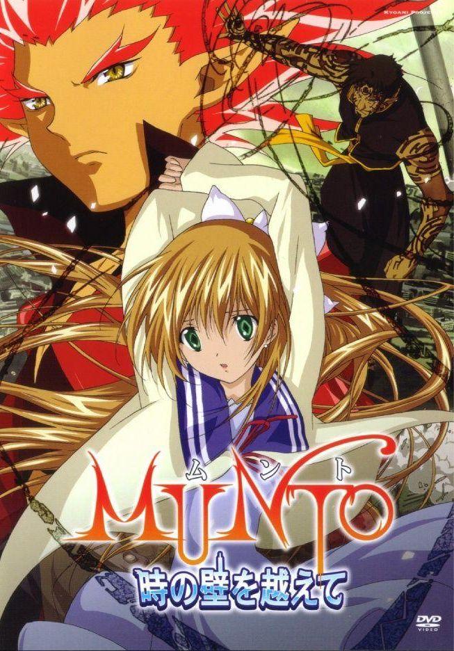 Постер фильма Мунто OVA-2 | Munto: Toki no kabe o koete