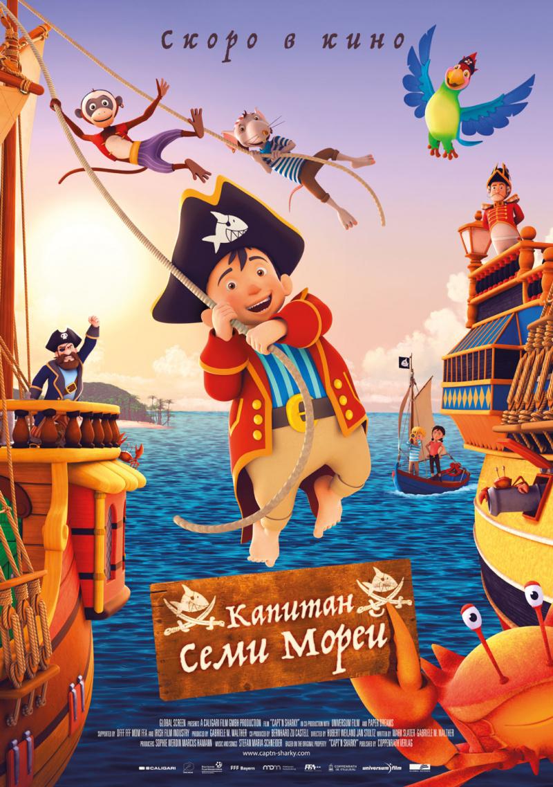 Постер фильма Капитан семи морей | Capt'n Sharky 