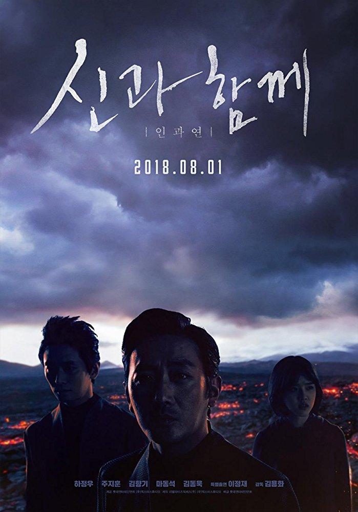 Постер фильма С Богами: Последние 49 дней | Singwa hamkke: ingwa yeon