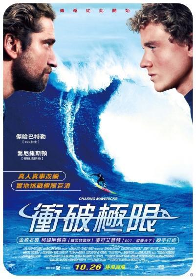 Постер фильма Покорители волн | Chasing Mavericks