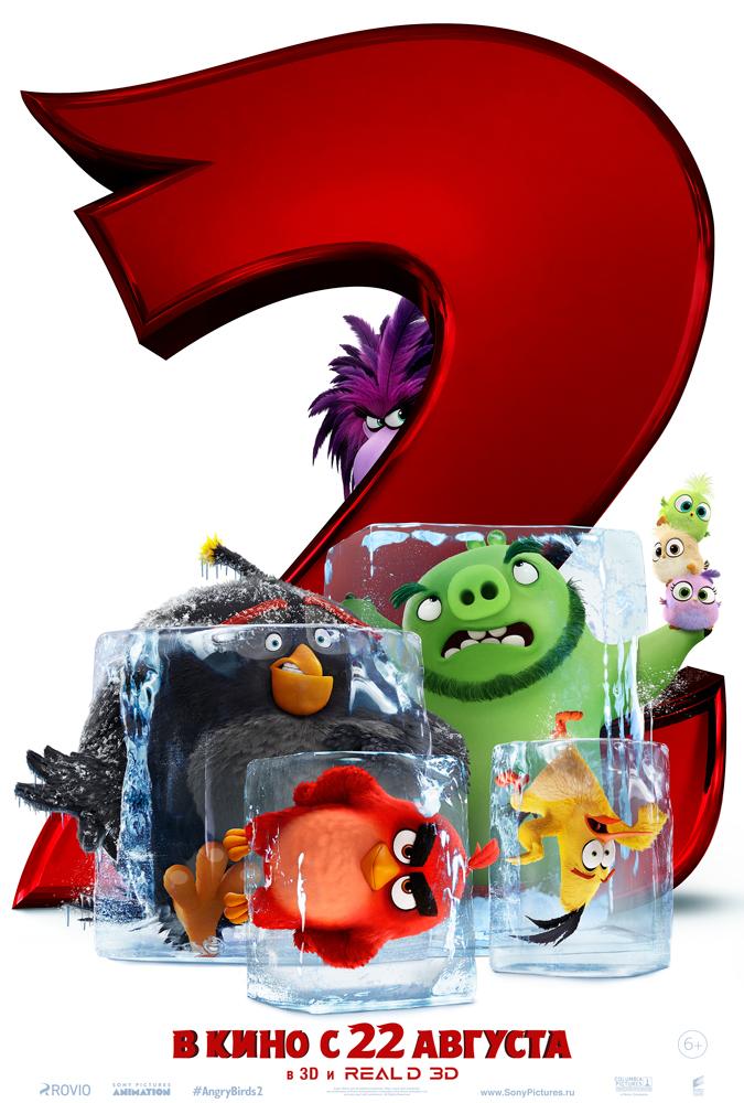 Постер фильма Angry Birds в кино 2 | The Angry Birds Movie 2 