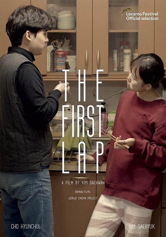 Постер фильма Первый этап | Cho-haeng 