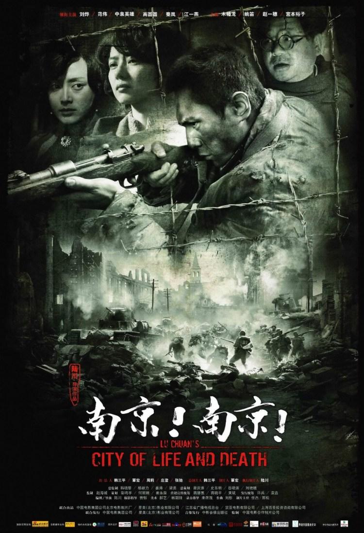 Постер фильма Город жизни и смерти | Nanjing! Nanjing!