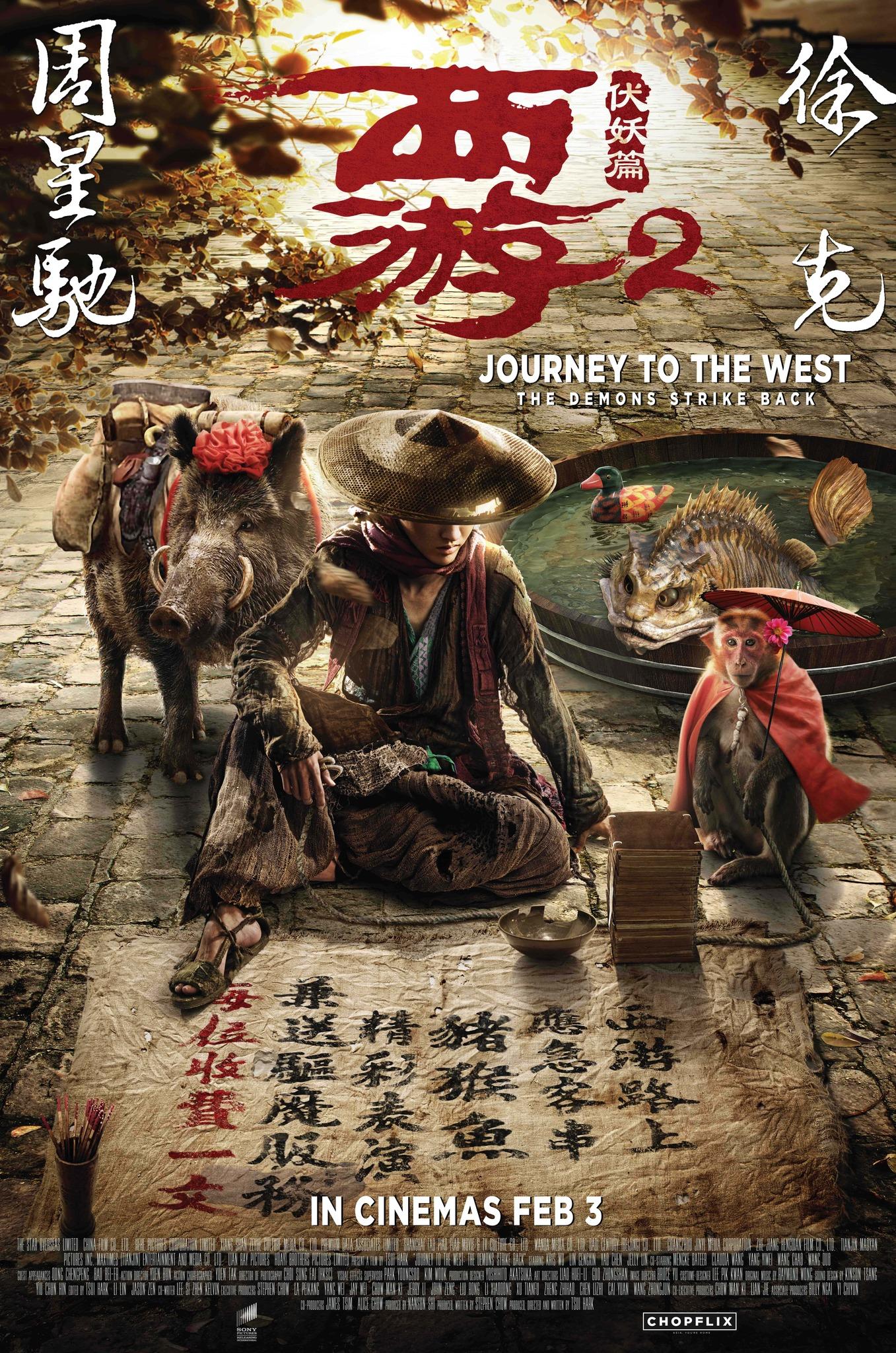 Постер фильма Journey to the West: Demon Chapter