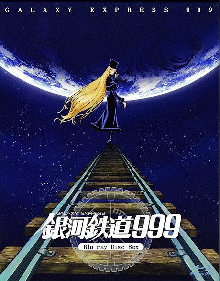 Постер фильма Галактический экспресс 999: Вечная фантазия | Ginga tetsudô Three-Nine: Eternal Fantasy