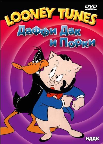 Постер фильма Duck Dodgers in the 24½th Century