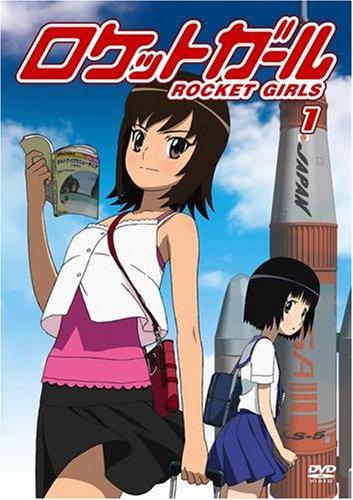 Постер фильма Ракетные девочки | Rocket Girls