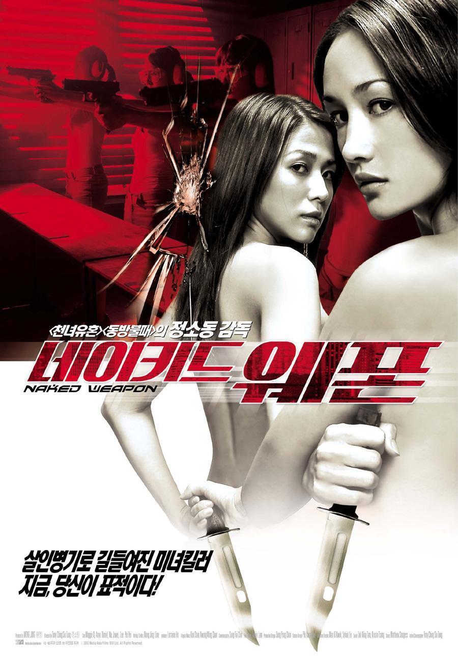 Постер фильма Обнаженное оружие | Chek law dak gung