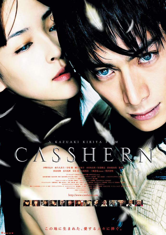 Постер фильма Легион | Casshern