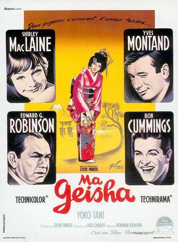 Постер фильма Моя гейша | My Geisha