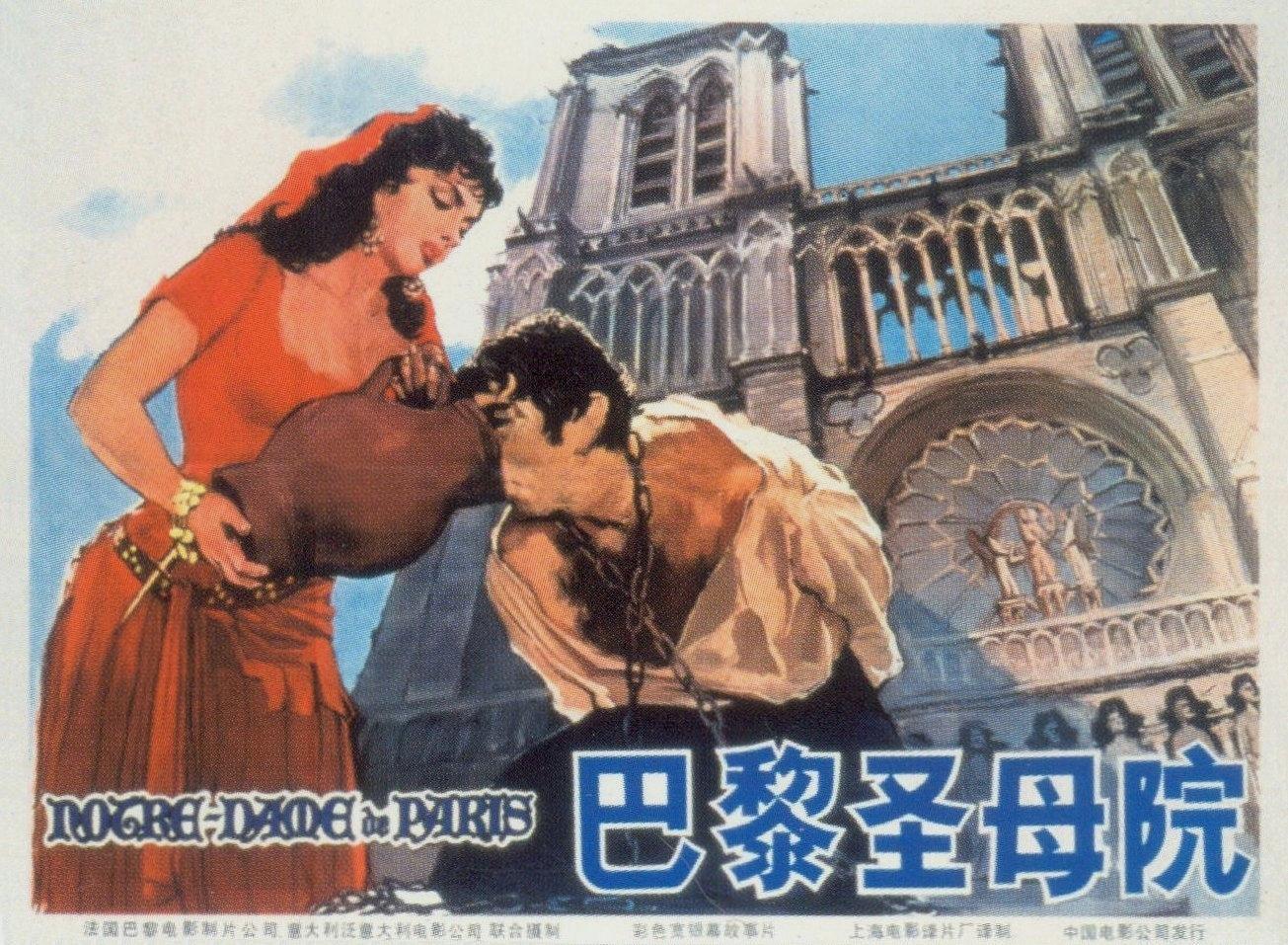 Постер фильма Notre-Dame de Paris