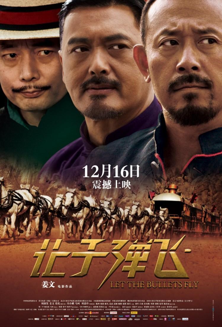Постер фильма Пусть летят пули | Rang zi dan fei