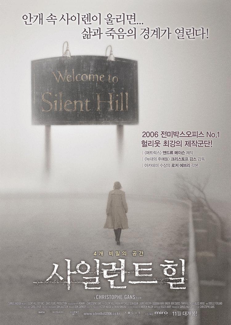 Постер фильма Сайлент Хилл | Silent Hill