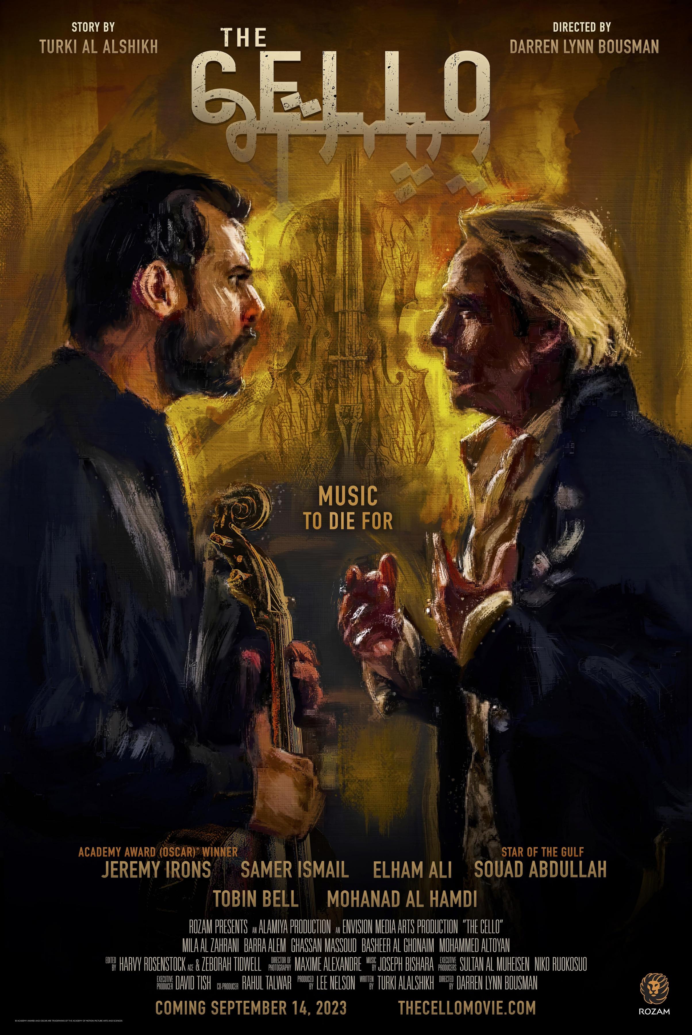 Постер фильма Виолончель | Cello