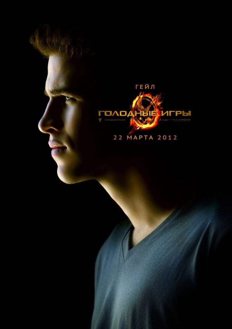 Постер фильма Голодные игры | Hunger Games