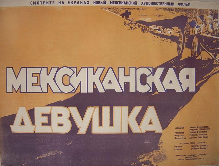 Постер фильма Pueblerina