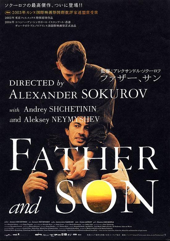 Постер фильма Отец и сын | Otets i syn