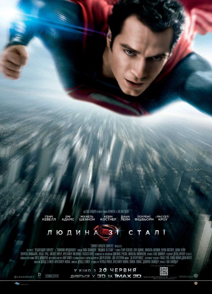 Постер фильма Человек из стали | Man of Steel