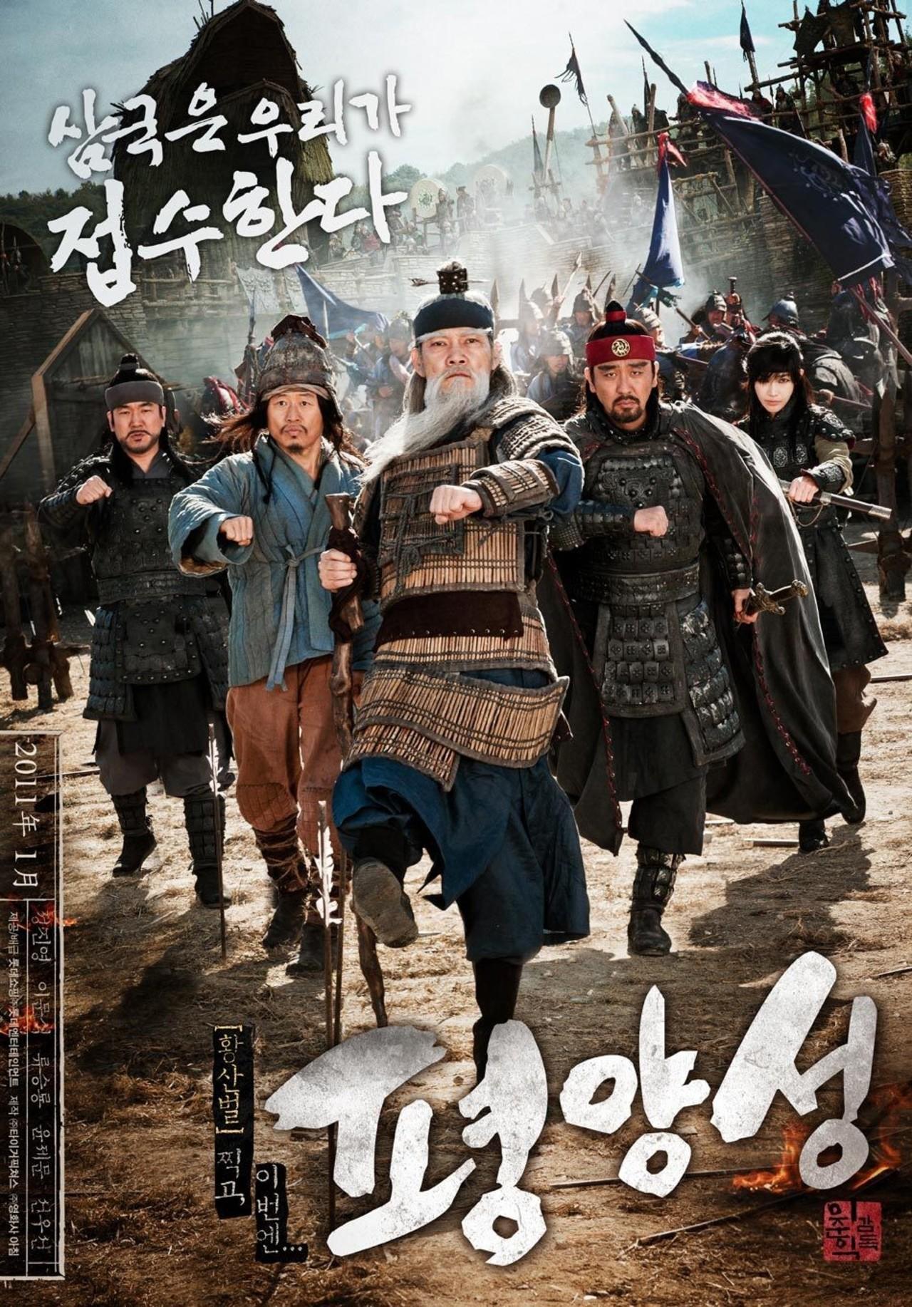 Постер фильма Старая крепость Пхеньян | Pyeong-yang-seong