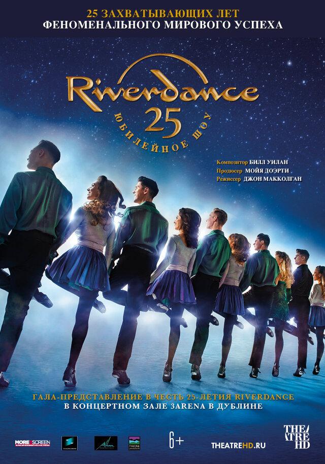 Постер фильма Riverdance 25th Anniversary Show