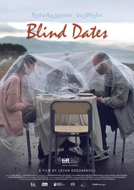 Постер фильма Слепые свидания | Brma paemnebi