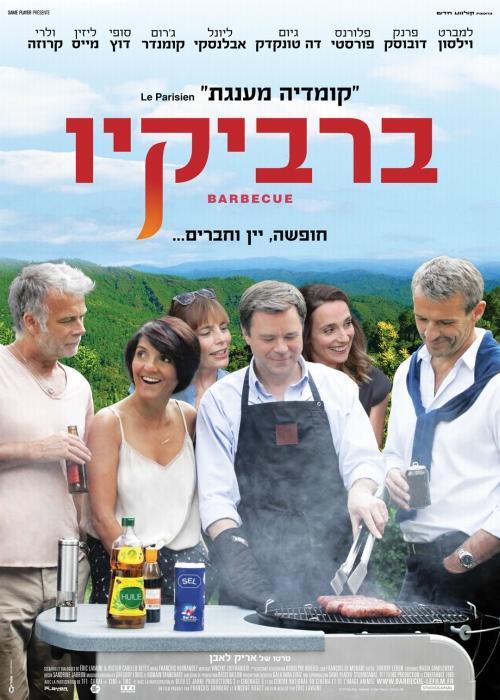 Постер фильма Барбекю | Barbecue