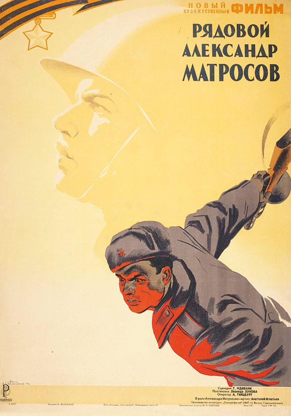 Постер фильма Рядовой Александр Матросов | Ryadovoy Aleksandr Matrosov