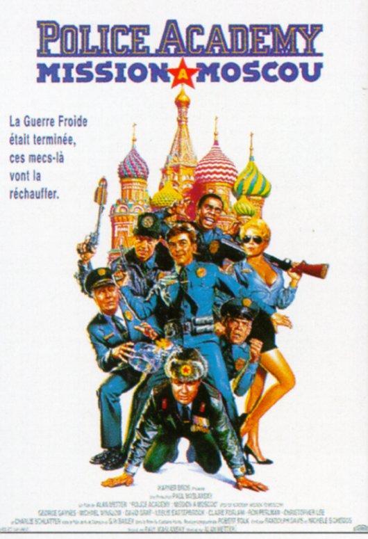 Постер фильма Полицейская академия 7: Миссия в Москве | Police Academy: Mission to Moscow