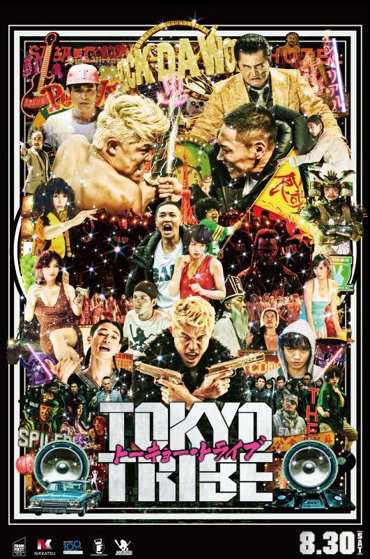 Постер фильма Клан Токио | Tokyo Tribe
