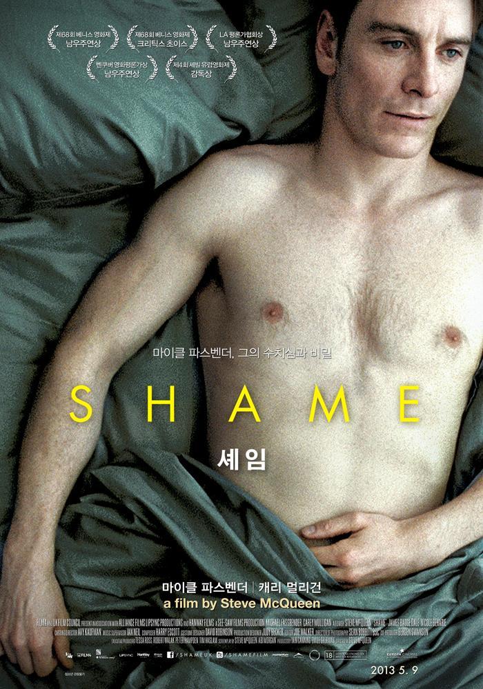 Постер фильма Стыд | Shame